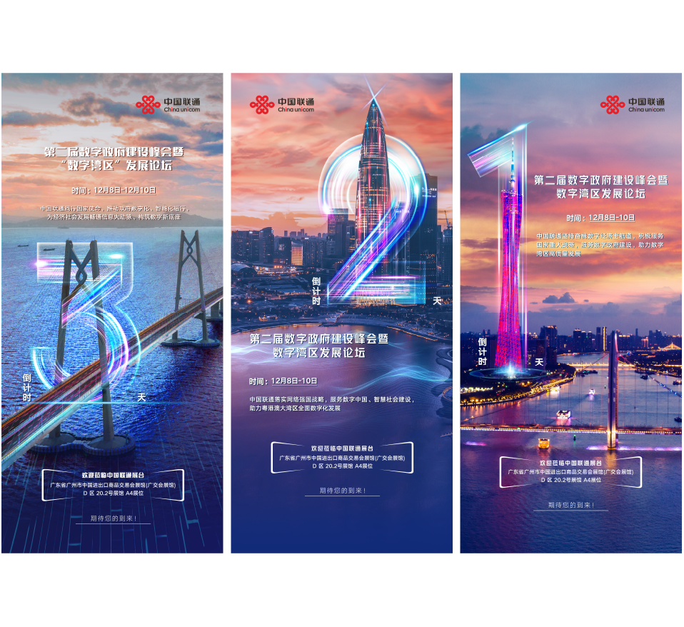 展会平面设计 2