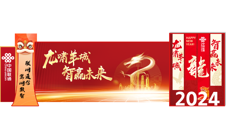 活动视觉落地 2
