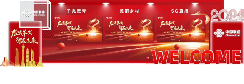 活动视觉落地 4