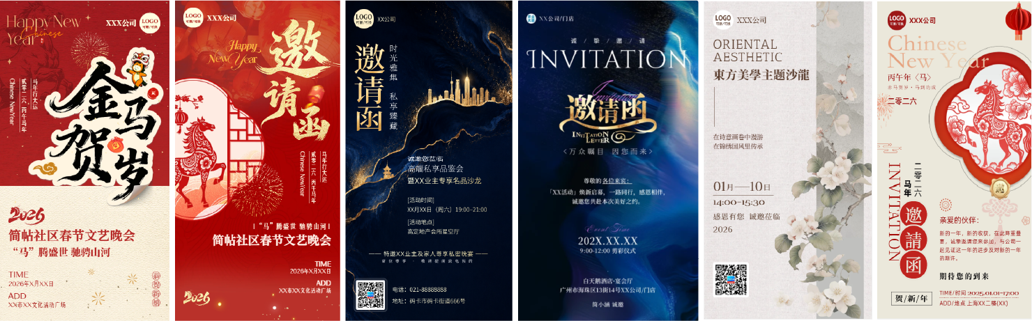线上主题海报 · 商务 1