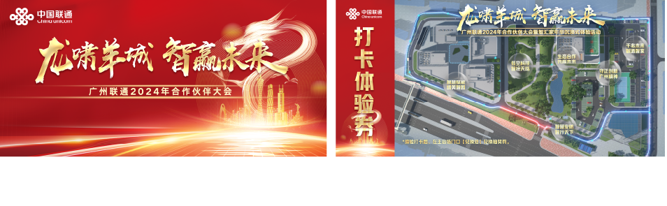 活动视觉落地 6