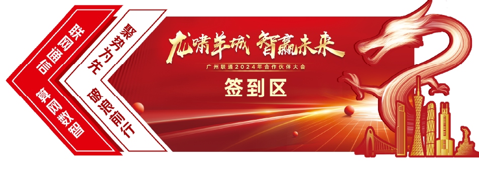 活动视觉落地 3