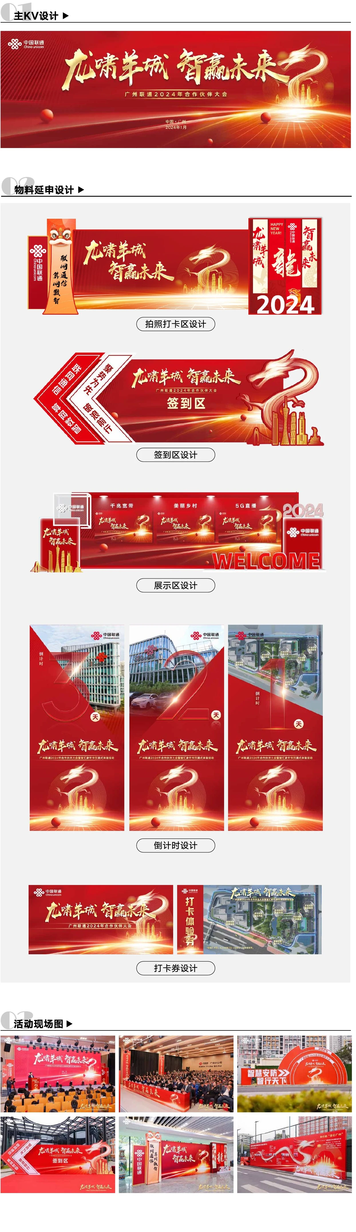 线上主题海报 · 促销 1