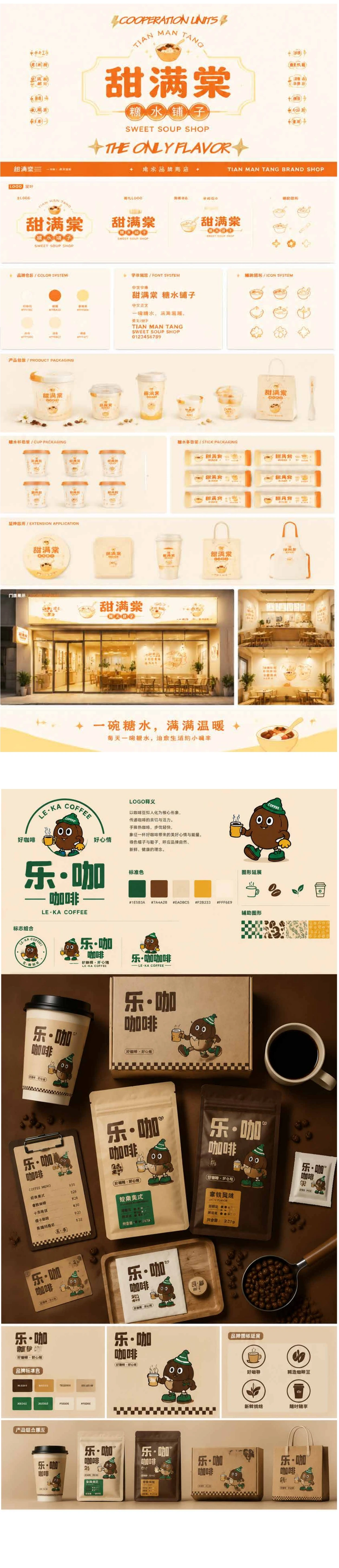 品牌活动视觉 1
