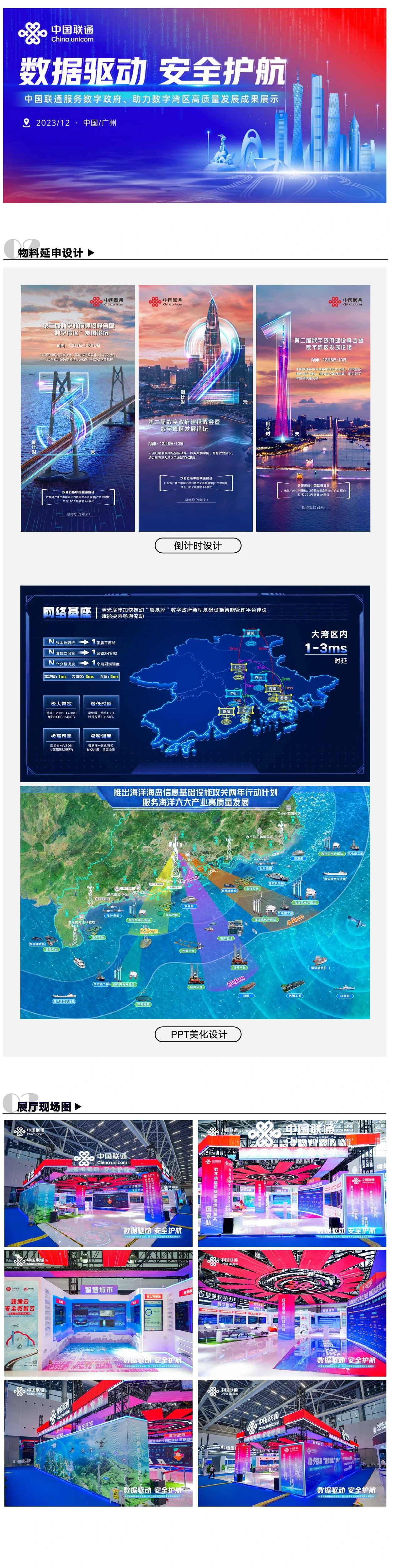 展会平面设计 1