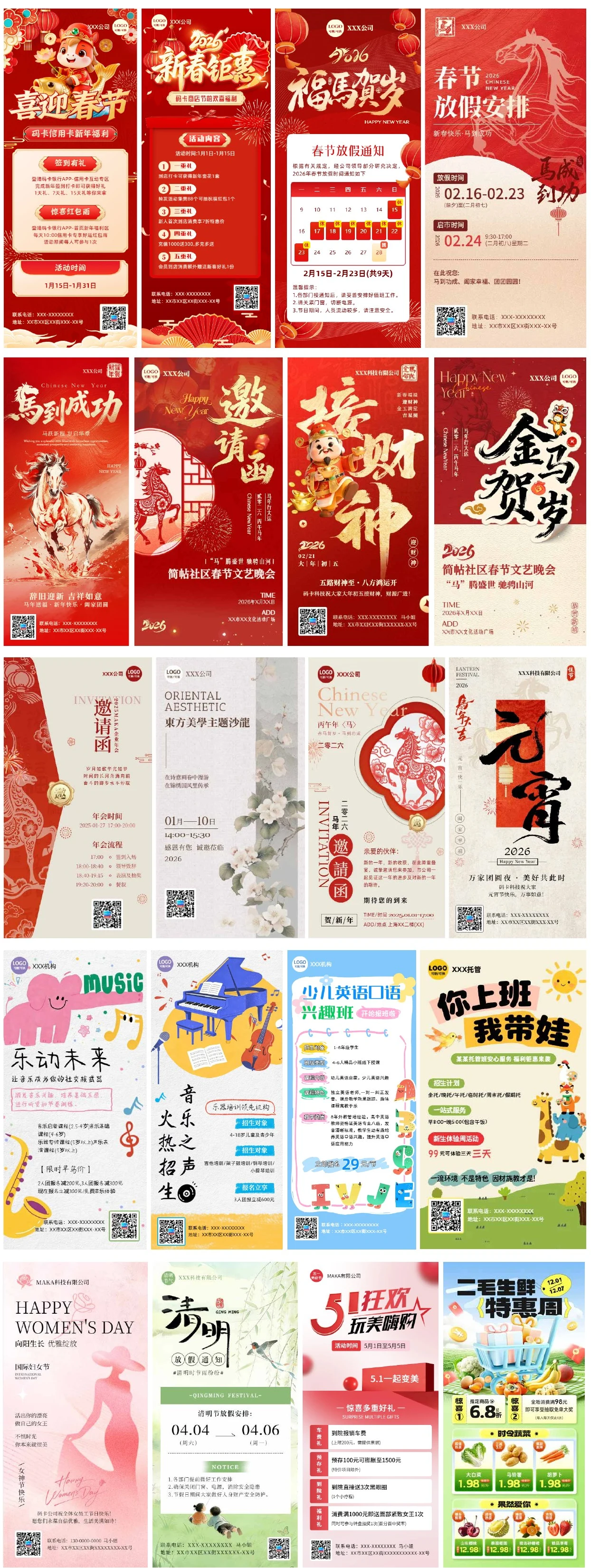 线上主题海报 · 商务 1